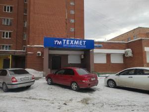 Головной офис компании "Техмет-Урал" в Екатеринбурге Головной офис компании "Техмет-Урал" в Екатеринбурге